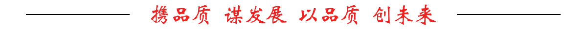 pp电子电线缆宣传标语