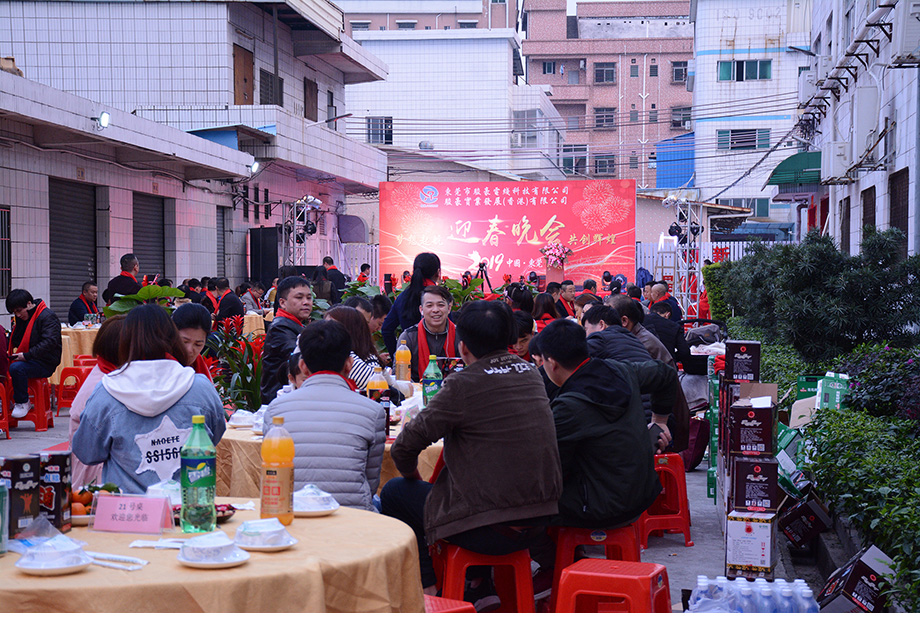 1-1Z122113023531 pp电子电线年会现场
